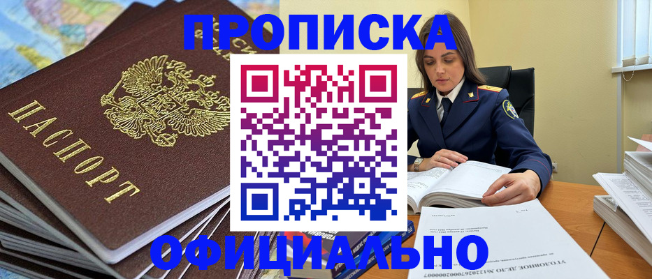 миграционный учет в Кыштыме