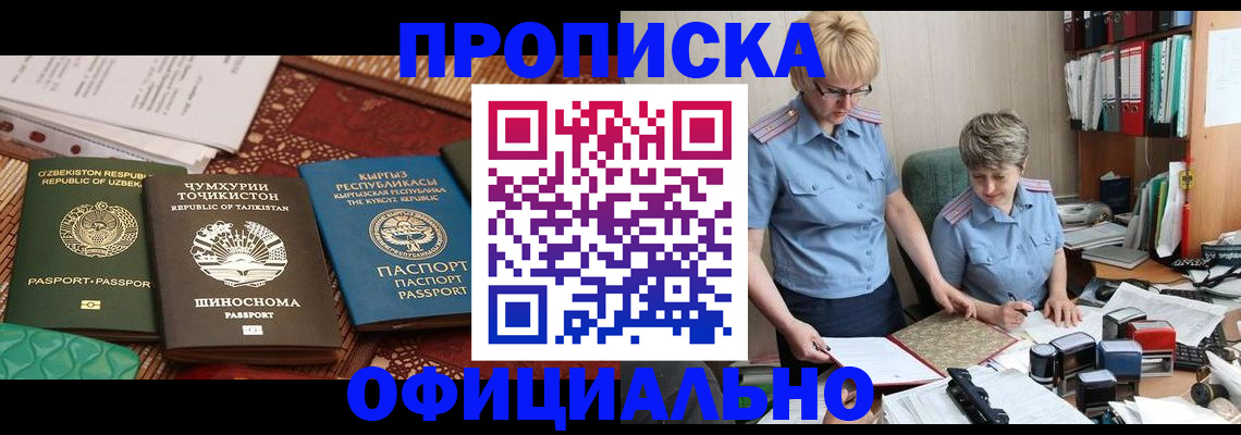 прописка для кредита в Кыштыме
