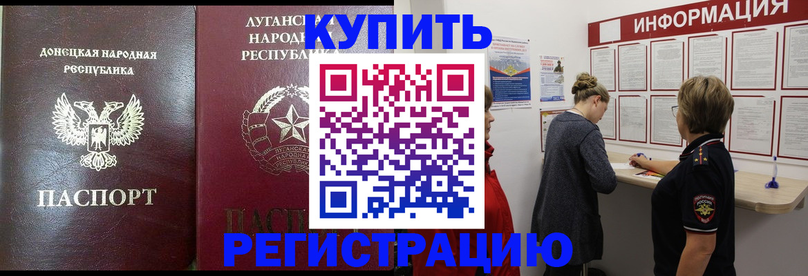 миграционный учет в Кыштыме